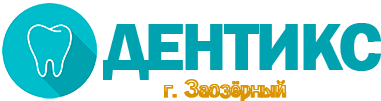 ООО &laquo;ДЕНТИКС&raquo;